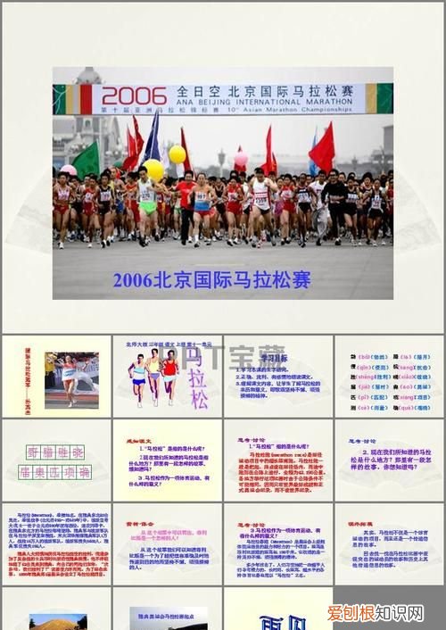马拉松起源，马拉松由来 马拉松来历