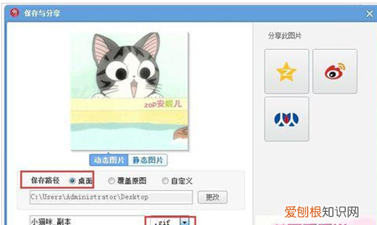 怎么在GIF上加字，怎样用手机在动感上加文字视频