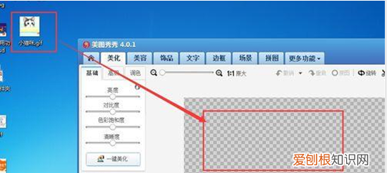 怎么在GIF上加字，怎样用手机在动感上加文字视频