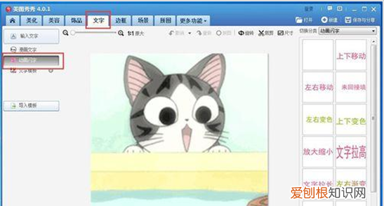 怎么在GIF上加字，怎样用手机在动感上加文字视频