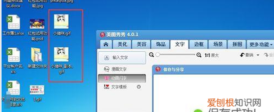 怎么在GIF上加字，怎样用手机在动感上加文字视频