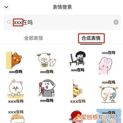 怎么在GIF上加字，怎样用手机在动感上加文字视频