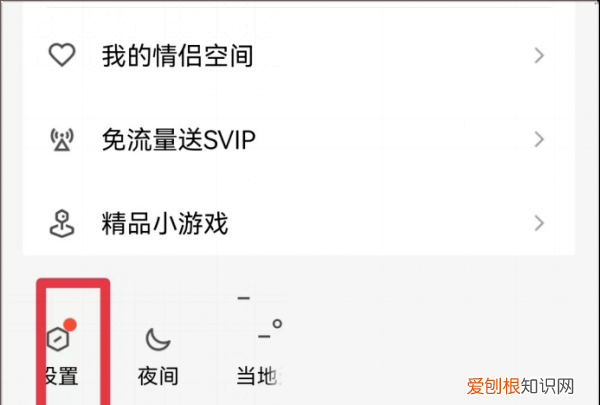怎么注销qq号，如何注销不想要的qq号码