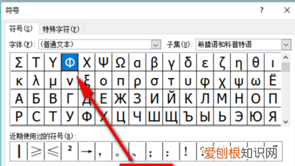 直径符号怎么输入，excel中如何打出直径符号