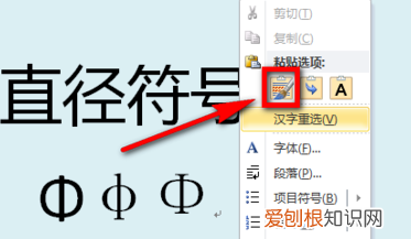 直径符号怎么输入，excel中如何打出直径符号