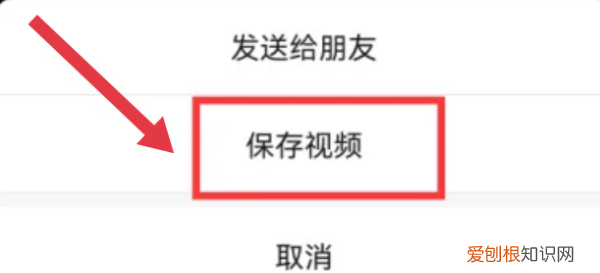 微信收藏怎么保存，微信视频号怎么保存到手机相册里