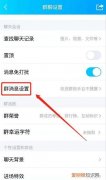 如何屏蔽某个群成员发言，qq群里如何屏蔽某个人的发言