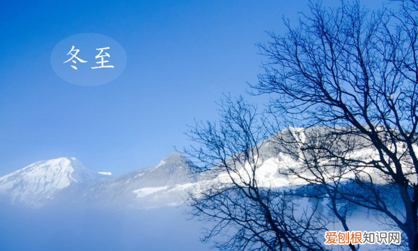 小年是冬至吗，冬至和小年是同一天