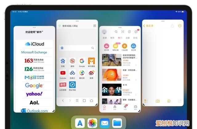 第一代ipadpro升级ios13