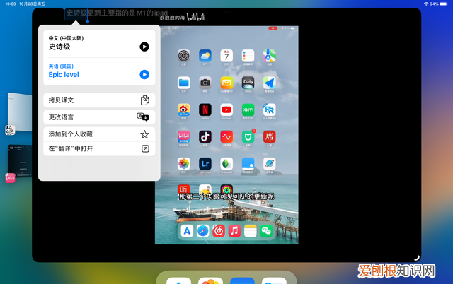 第一代ipadpro升级ios13