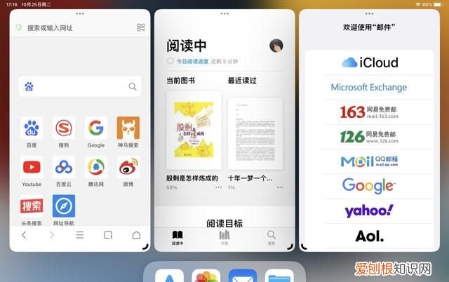 第一代ipadpro升级ios13