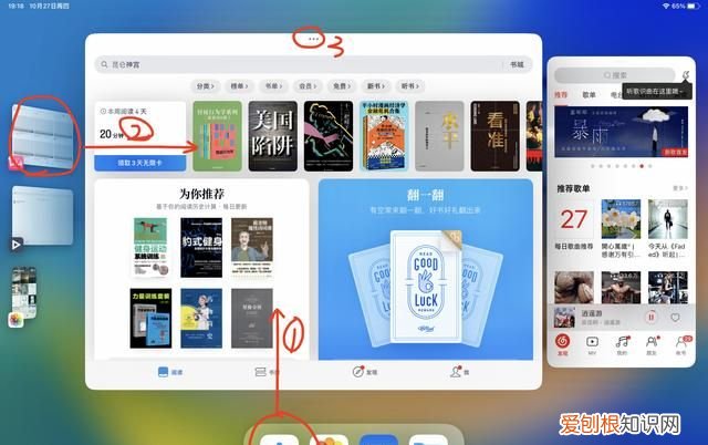 第一代ipadpro升级ios13