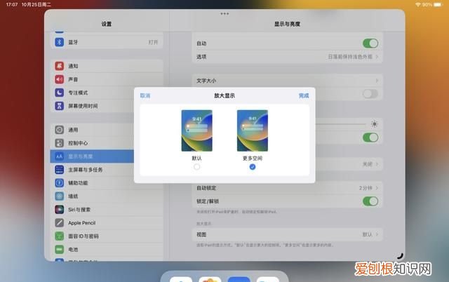 第一代ipadpro升级ios13
