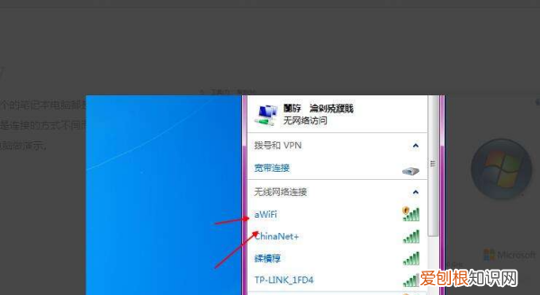 笔记本怎么连接wifi，笔记本电脑怎么连wifi