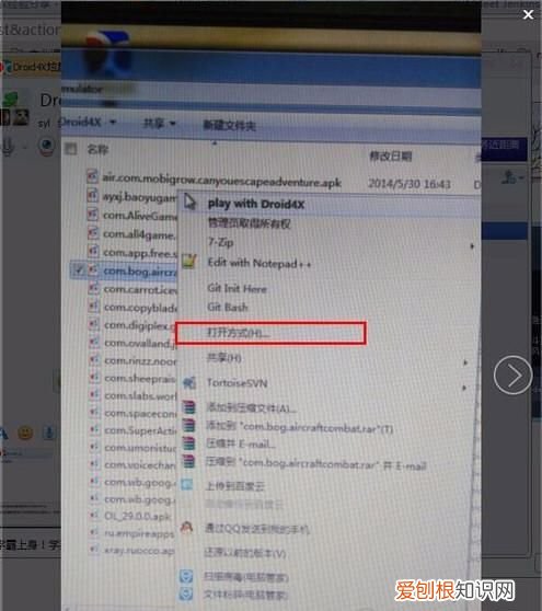 Apk文件怎么打开，apk文件怎么打开安装