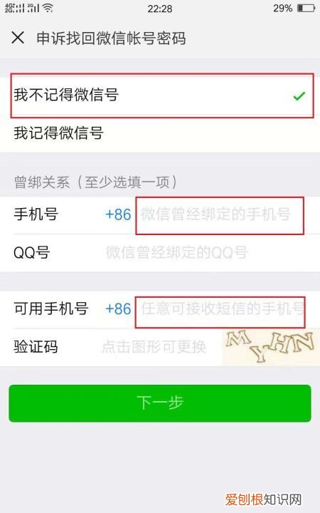 微信密码忘记了手机号也换了怎么办