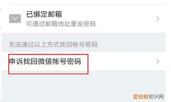 微信密码忘记了手机号也换了怎么办