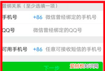 微信密码忘记了手机号也换了怎么办