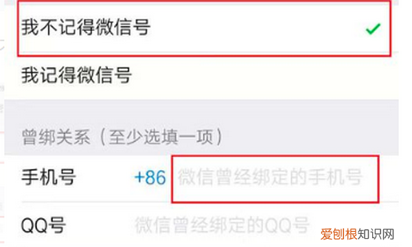 微信密码忘记了手机号也换了怎么办