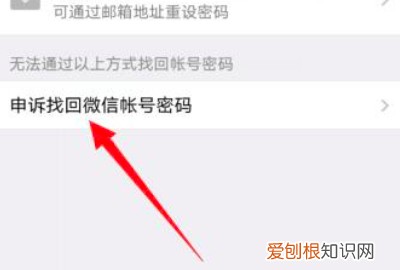 微信密码忘记了手机号也换了怎么办