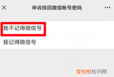 微信密码忘记了手机号也换了怎么办
