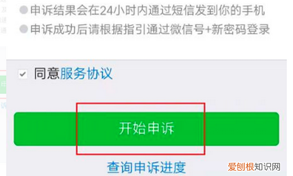 微信密码忘记了手机号也换了怎么办