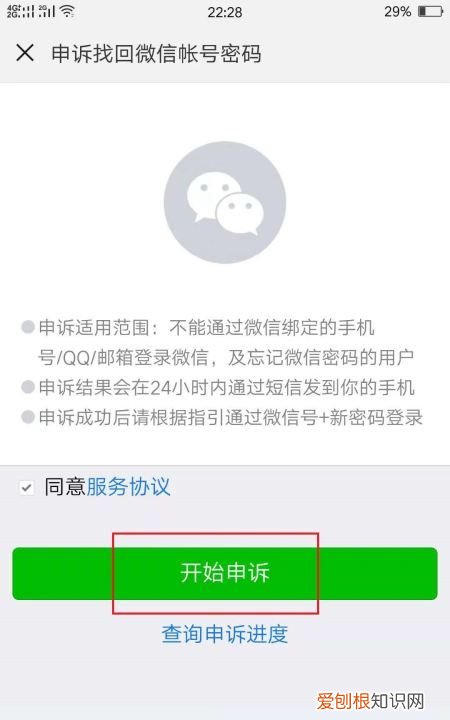 微信密码忘记了手机号也换了怎么办