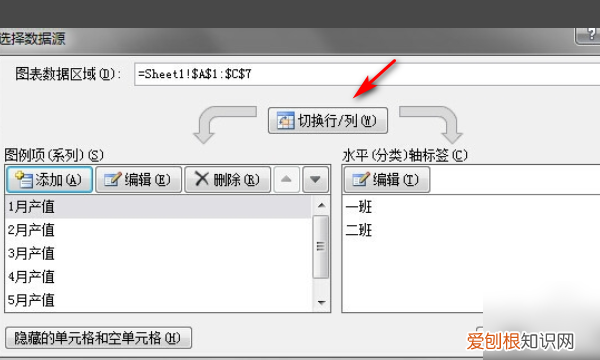 excel柱状图重叠怎么设置