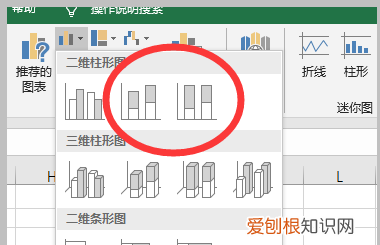 excel柱状图重叠怎么设置