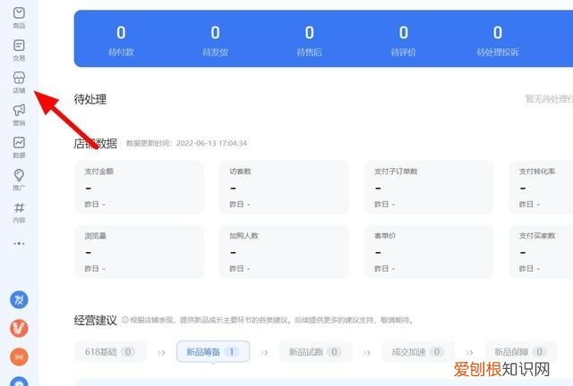 淘宝交的保证金在哪里可以查看,淘宝开店教程详细步骤保证金