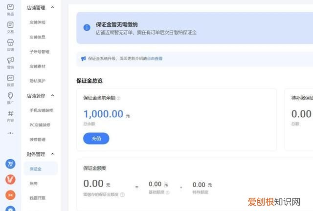 淘宝交的保证金在哪里可以查看,淘宝开店教程详细步骤保证金