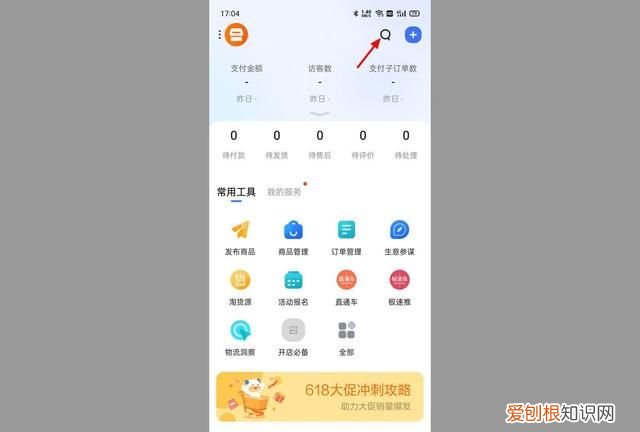 淘宝交的保证金在哪里可以查看,淘宝开店教程详细步骤保证金