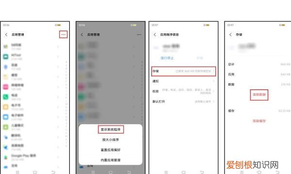 怎么删除vivo正在安装，vivo安装失败的软件删不掉