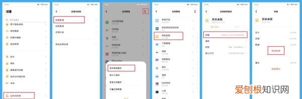怎么删除vivo正在安装，vivo安装失败的软件删不掉
