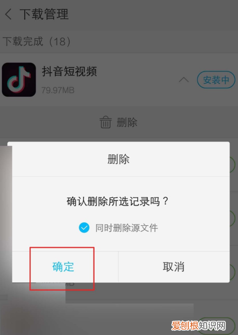 怎么删除vivo正在安装，vivo安装失败的软件删不掉