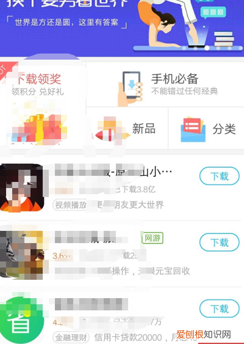 怎么删除vivo正在安装，vivo安装失败的软件删不掉