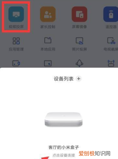 怎么才能让手机投屏，投屏后的画面怎么旋转