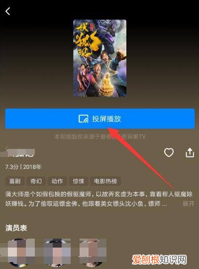 怎么才能让手机投屏，投屏后的画面怎么旋转