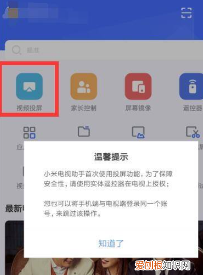 怎么才能让手机投屏，投屏后的画面怎么旋转