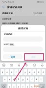 switch无法连接热点，switch连不上手机热点