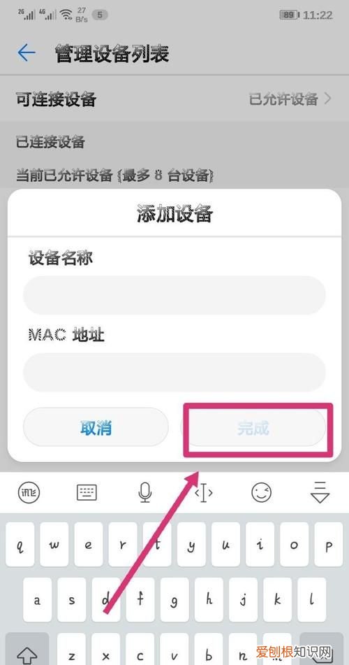 switch无法连接热点，switch连不上手机热点