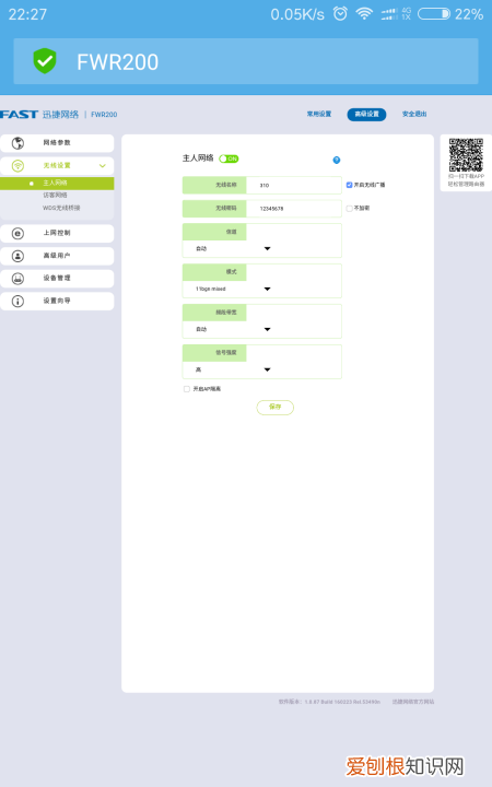 怎么用手机登录wifi设置密码，怎么用手机更改无线网络密码