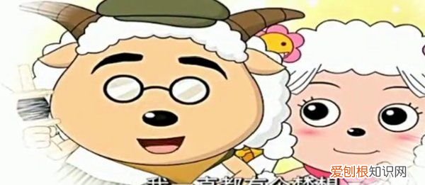花羊羊是怎么死的,《喜羊羊与灰太狼》之羊羊守护者动画片