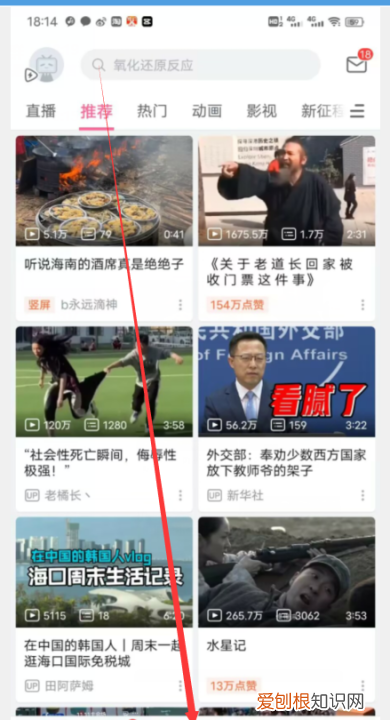 哔哩哔哩怎样上传，怎样在哔哩哔哩发布作品