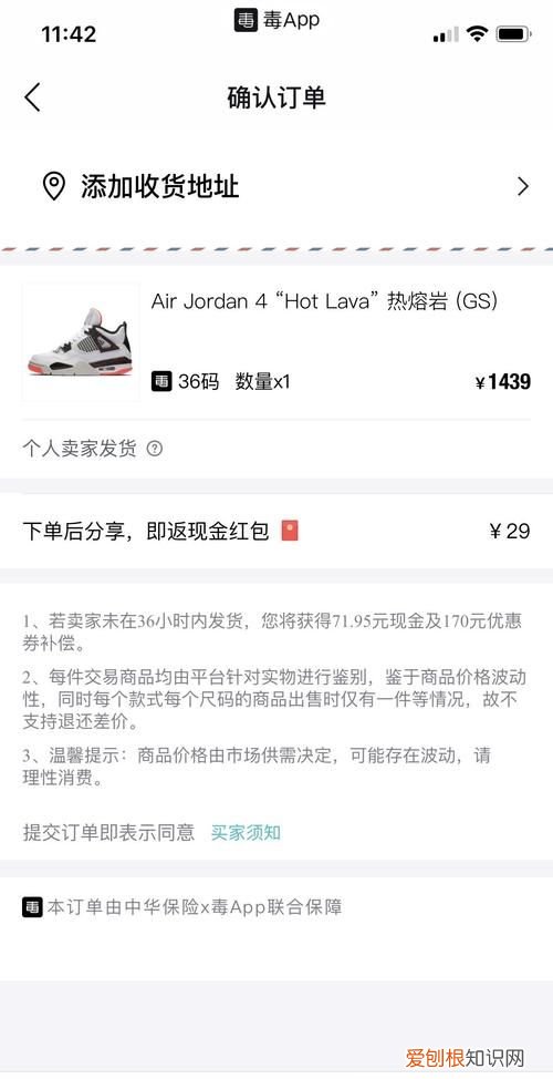 毒退货好退吗，毒上面可以退货