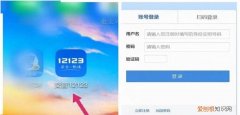 交管223原始登录密码