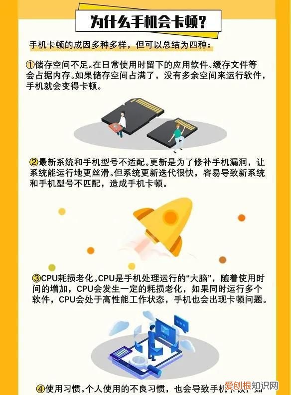 这些致使手机卡顿的元凶你都知道吗