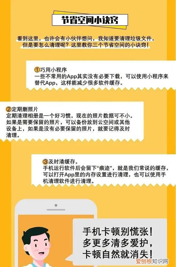 这些致使手机卡顿的元凶你都知道吗