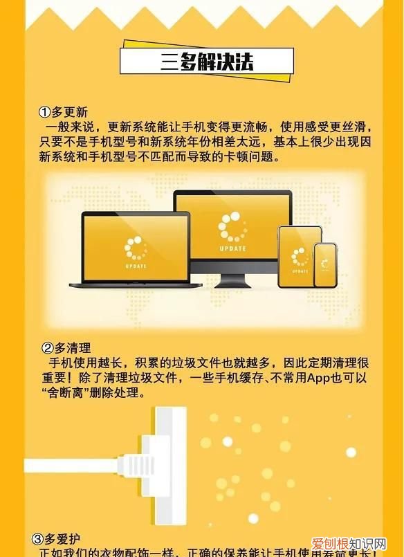 这些致使手机卡顿的元凶你都知道吗