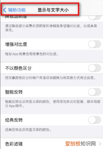 苹果发热，苹果屏幕暗怎么调整亮度